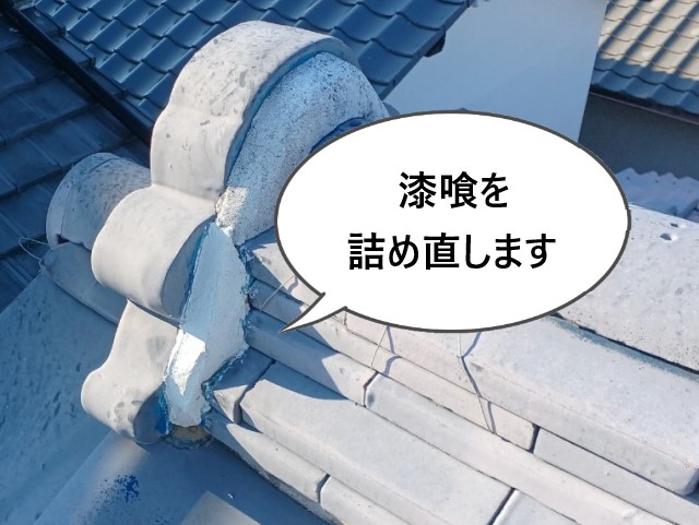 堺市南区にて台風被害を受けた瓦屋根の補修｜南蛮漆喰を使用して防水性・固定力を高めました